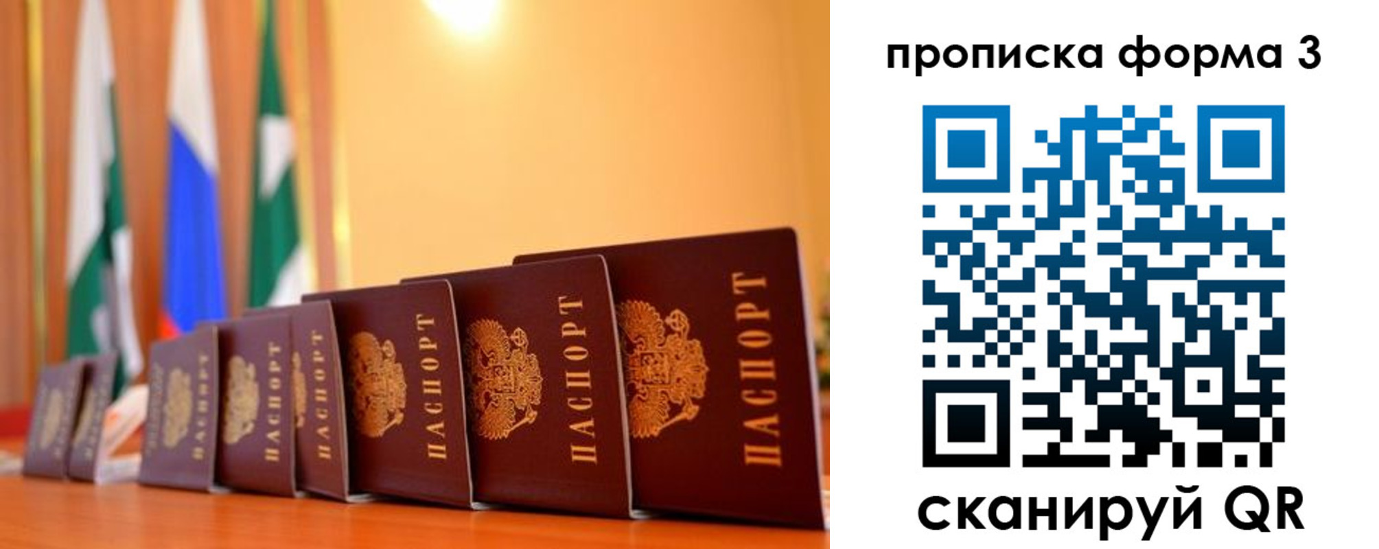 прописка штамп в Тихвине