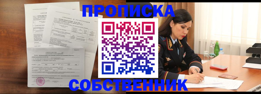 временная прописка в Тихвине