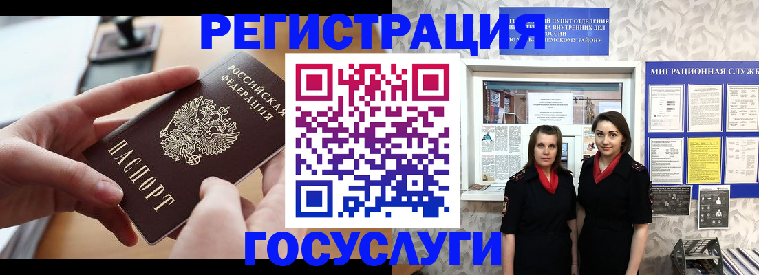 прописка 2025 в Тихвине